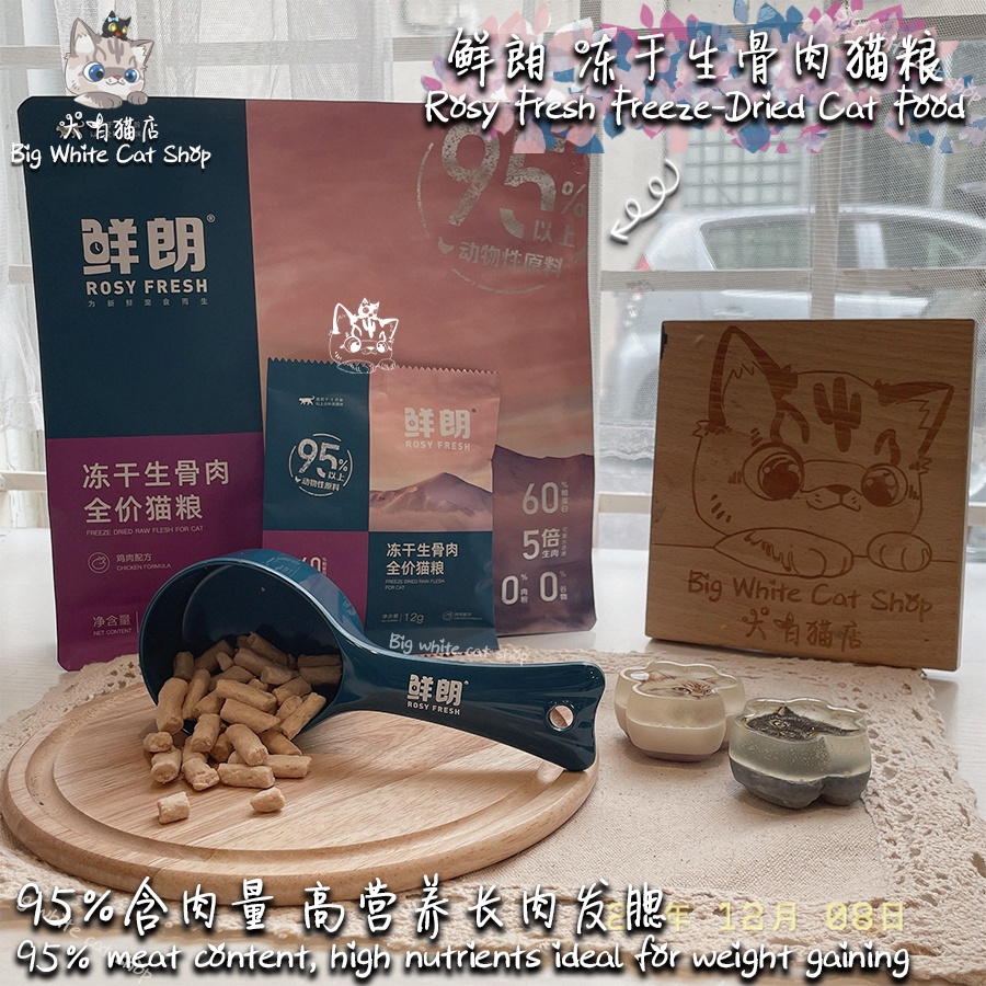 Rosy Fresh FreezeDried Cat Food 300g Complete nutrition raw diet Dry