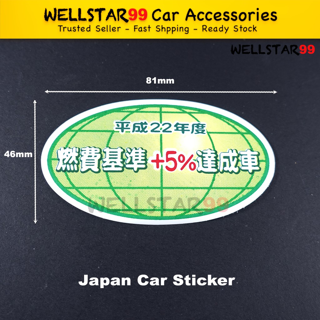 Japan Car Sticker 5 JAF JDM STICKER PARKING JAPAN GLOBE STICKER