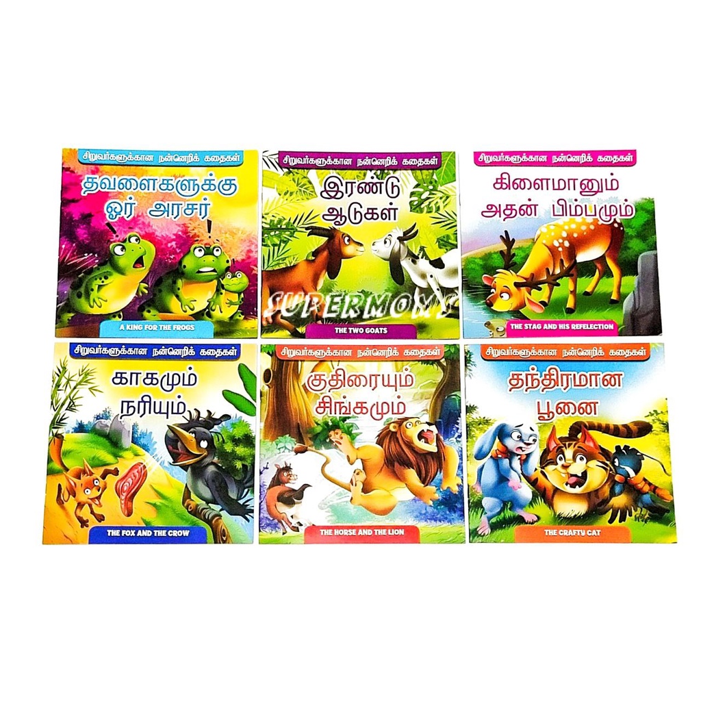 TAMIL MORAL STORY BOOKS TAMIL STORY BOOKS Shopee Malaysia