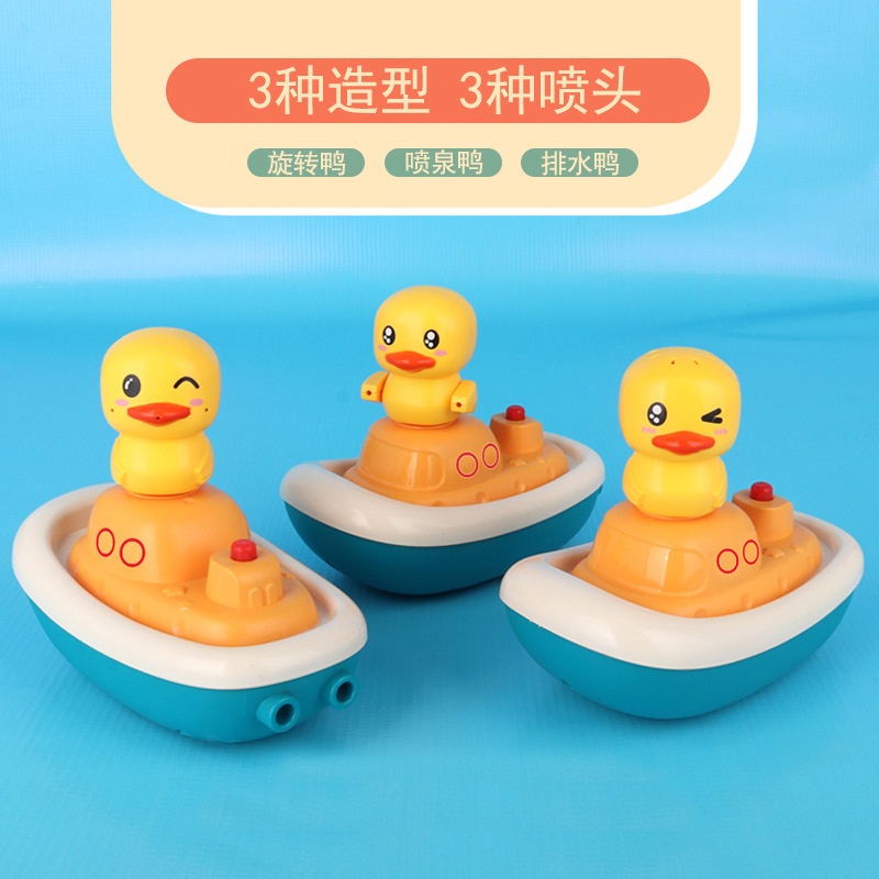[MSIA READY STOCK] Bath Toy for Baby Yellow Duck Shower Toy Sprinkler