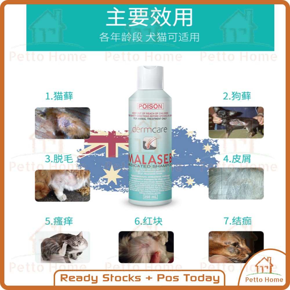 Malaseb pet shampoo dog shampoo cat shampoo AntiBacteria AntiFungal