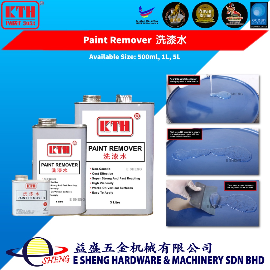KTH 500ml 1L 3L Paint Remover for Metal Steel Iron Wood Paint Removal