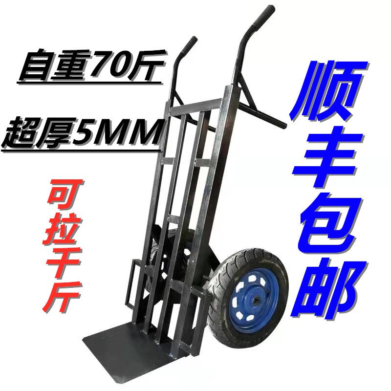 （Trollies） ️HOT SALE ️Thickened Tiger Cart TwoWheel Trolley Truck