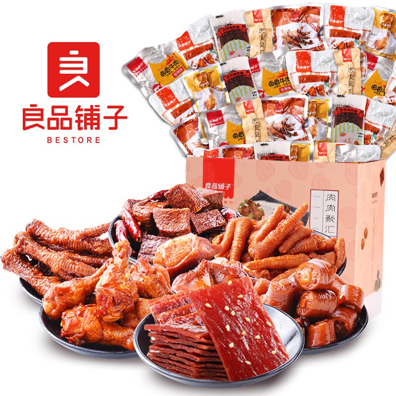 BESTORE Snacks Package Pure Meat Gift Box Dried Pork Slice Beef Jerky