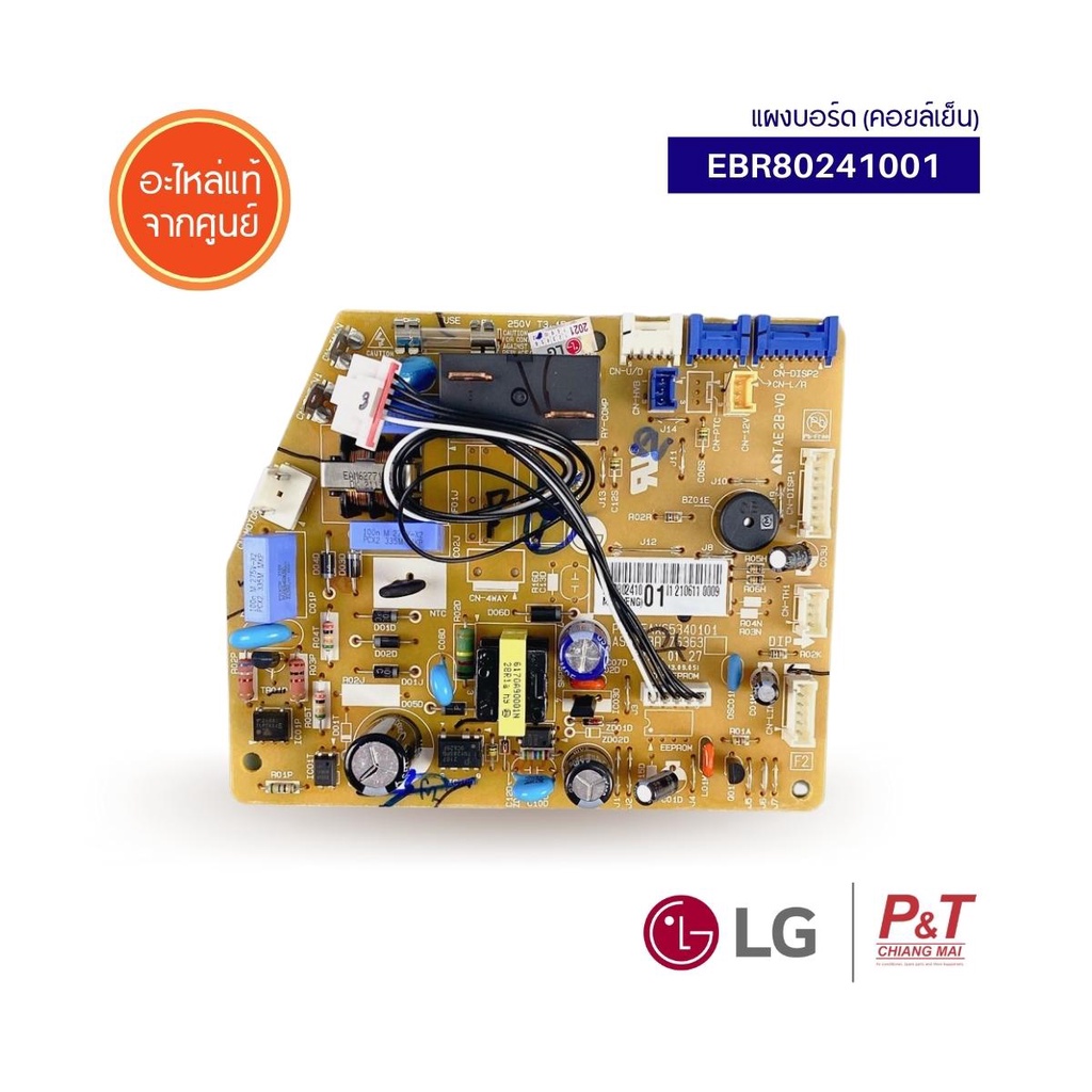 Ebr EBR80241001 Cooling Coil Board Panel LG Air Conditioner Circuit Genuine Conditioning Parts
