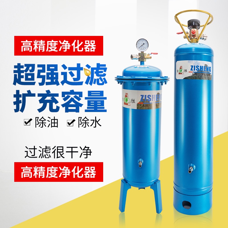XH Oil and Water Filter Air Pump Water Device Air Compressor Dedicated