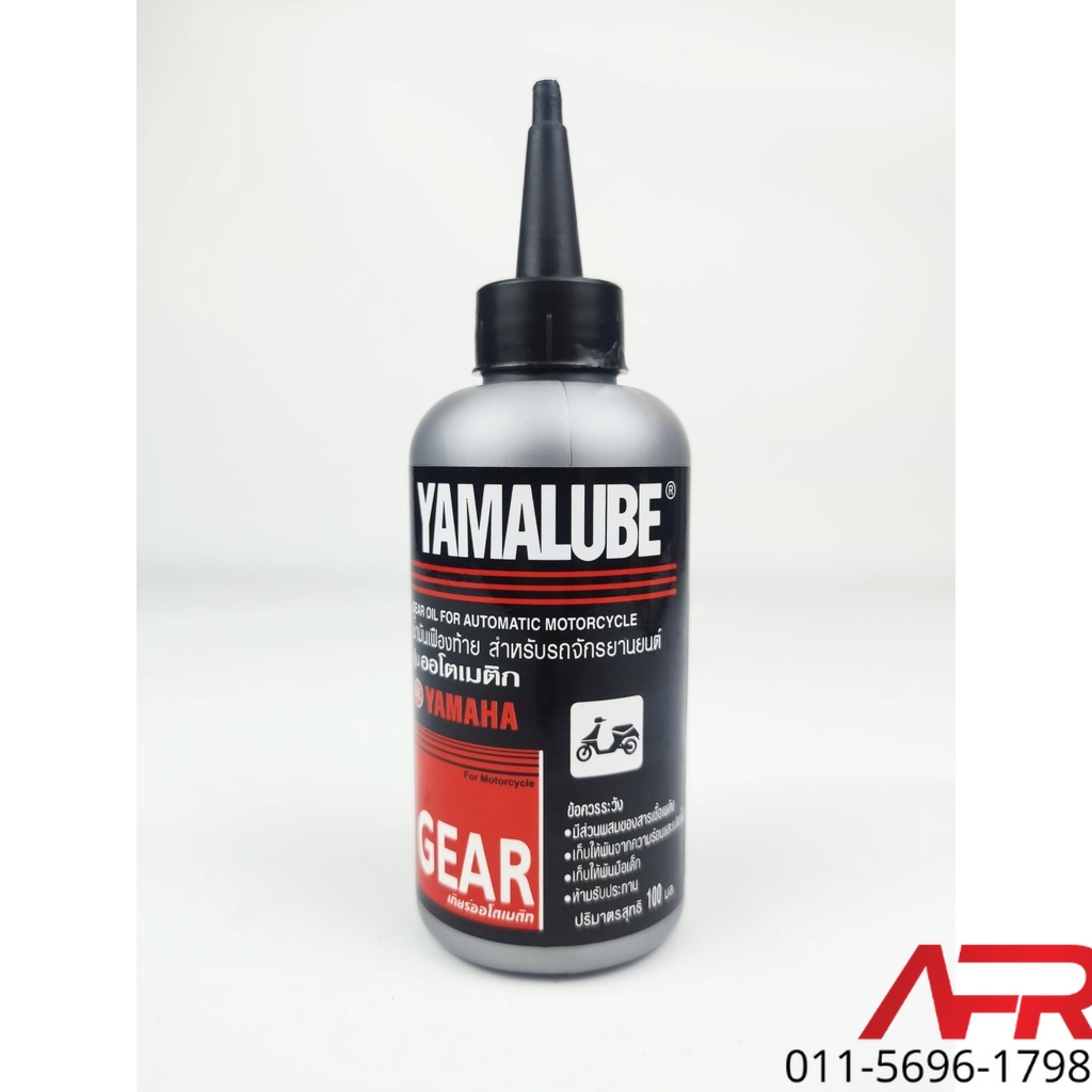 YAMAHA SCOOTER GEAR OIL / YAMALUBE SCOOTER GEAR OIL Shopee Malaysia