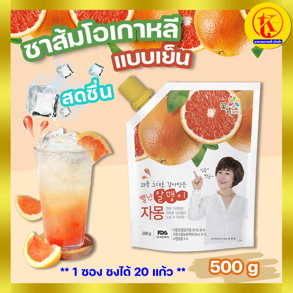 Honey Grapefruit Tea Korean Pomelo With Cold Brew 500g Imported by