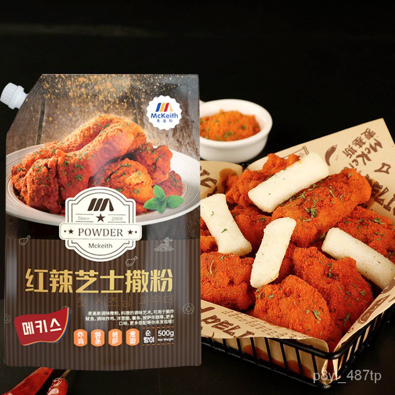 fried chicken powder Macies Red and Spicy Cheese Dusting Powder500gKorean Fried Chicken Grated