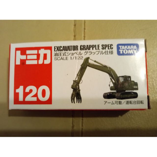 Tomica Excavator Grapple Spec (120) (Box not in mint condition