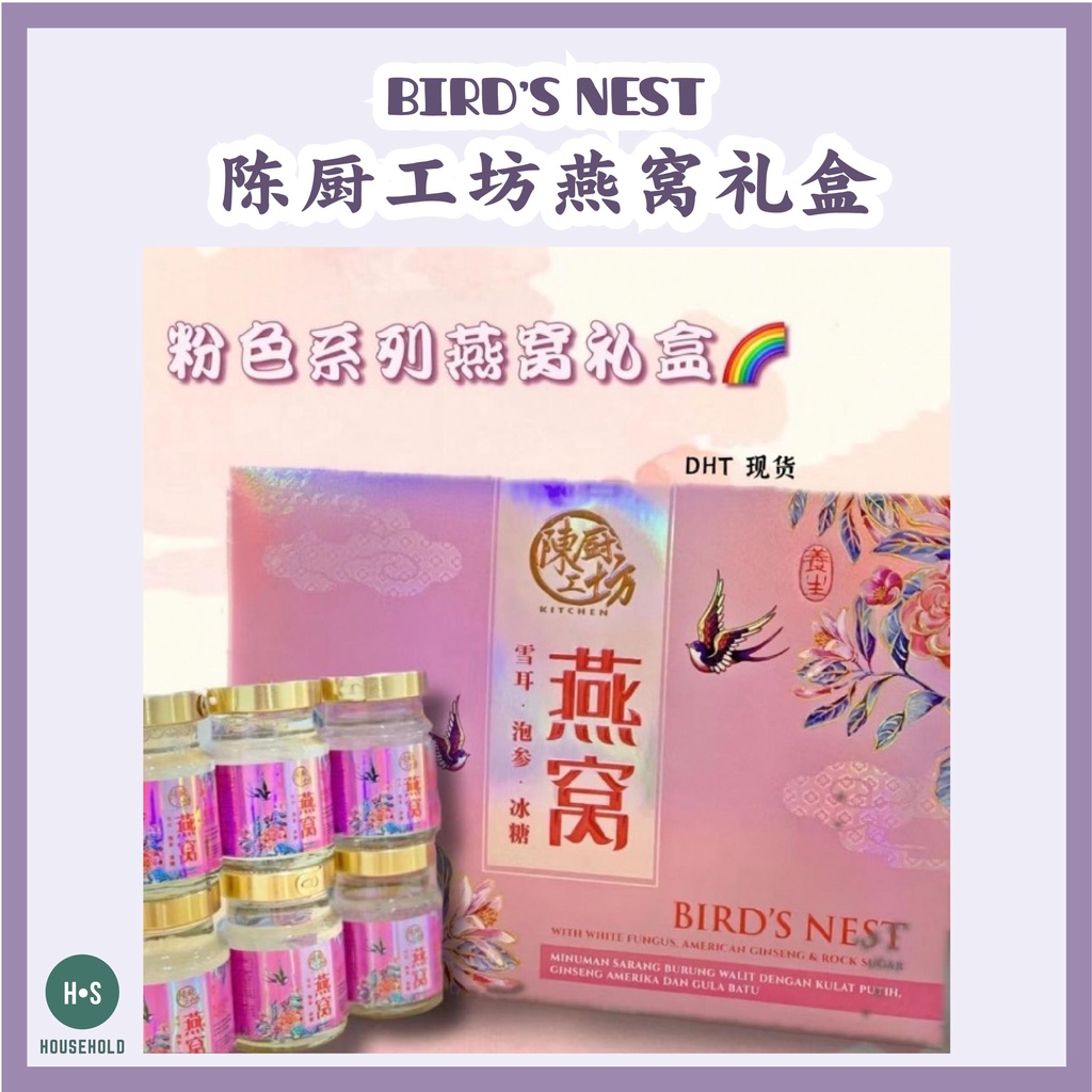 【BUY 1 FREE 1🔥】6’S 70ml Bird Nest Gift Set 6罐 70ml 粉色系列 燕窝礼盒 Shopee
