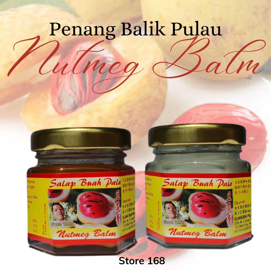 Penang Balik Pulau Famous Nutmeg Balm 槟城驰名浮罗豆蔻膏 Shopee Malaysia