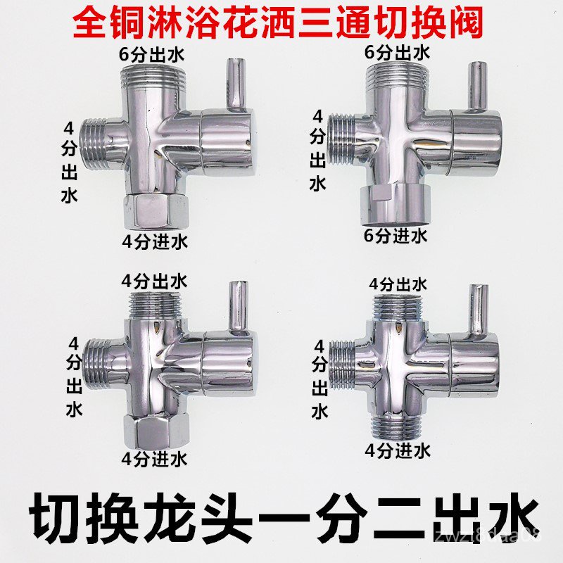 💥Special Offer💥Electric Faucet Water Distributor Shower Converter