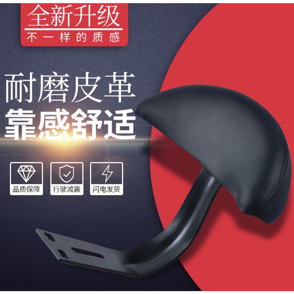 ( READY STOCK ) Electric bicycle Rear Backrest Electric bike Seat