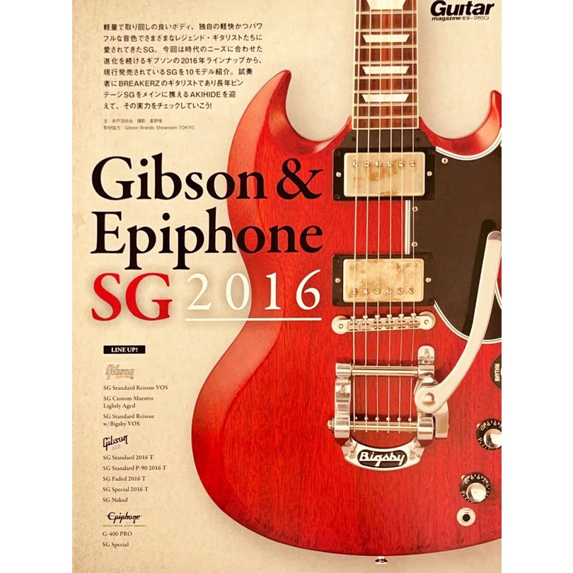 Guitar Magazine Japan Gibson & Epiphone SG 2016 Lineup Catalog (Japanese) Shopee Malaysia