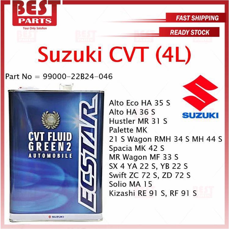Suzuki CVT Fluid Green 2 ATF Transmission Oil Suzuki Swift Zc Alto 4