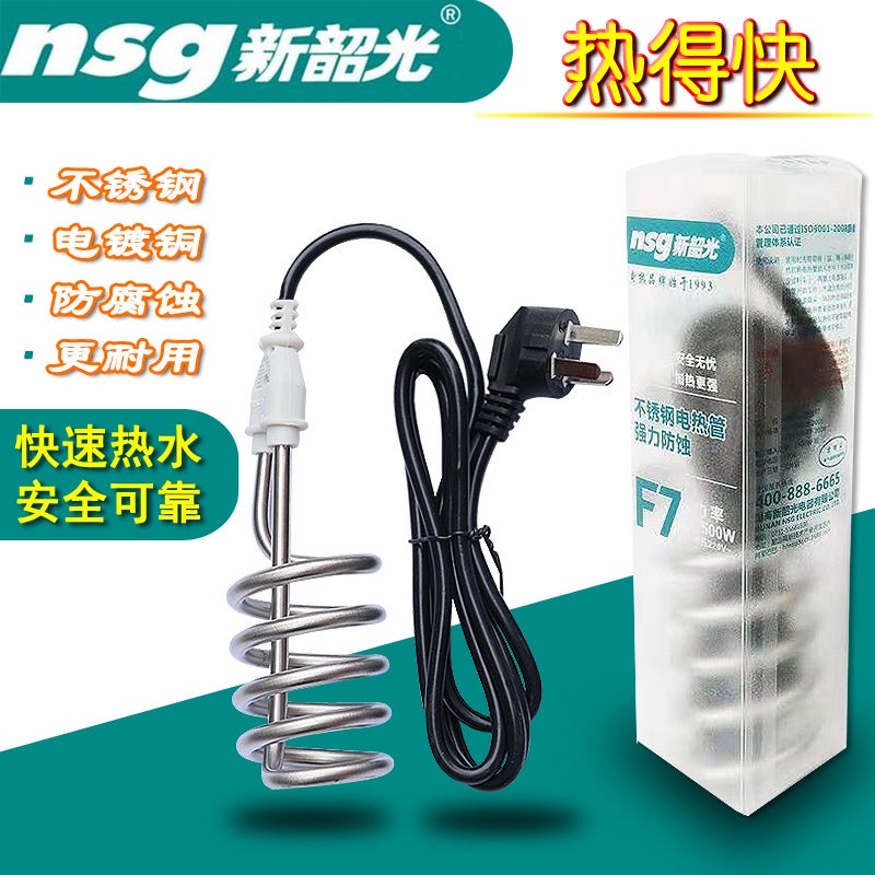 Hot water heating stick fast boil new shaoguang electric heat pipe wire