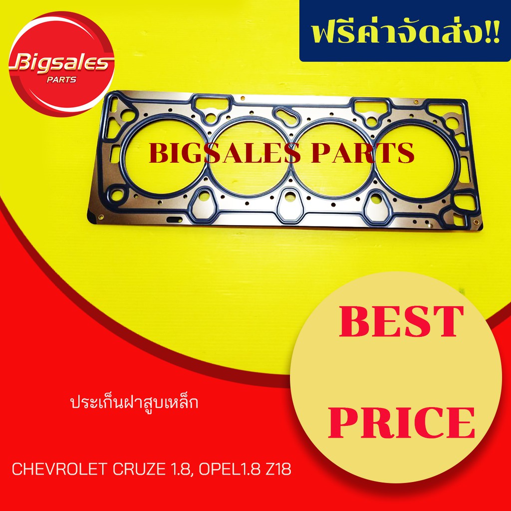 Cylinder Head Gasket CHEVROLET CRUZE 1.8 OPEL 1.8 Z18 (Steel) Shopee