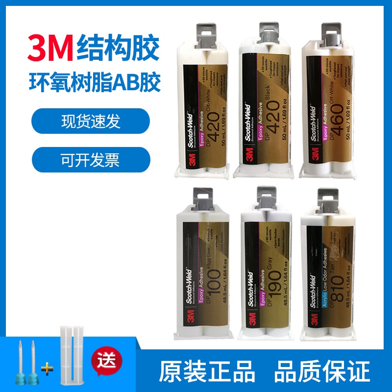 Gam 3M DP460 DP420 DP810 DP190 DP100Plus resin epoksi gam ab gam gam