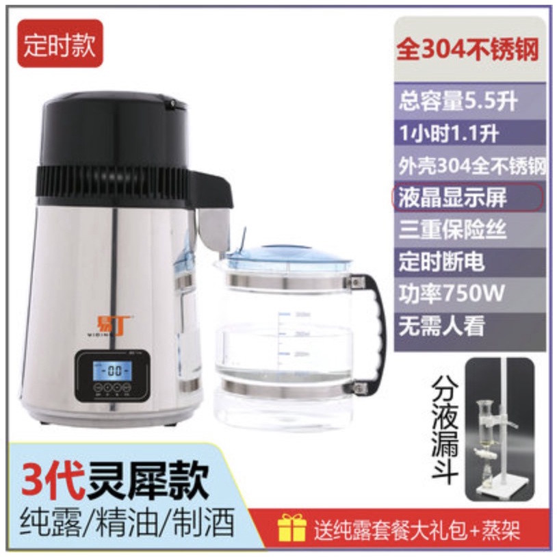 750W 5.5L Essential Oil Maker Water Distiller Distillation Machine