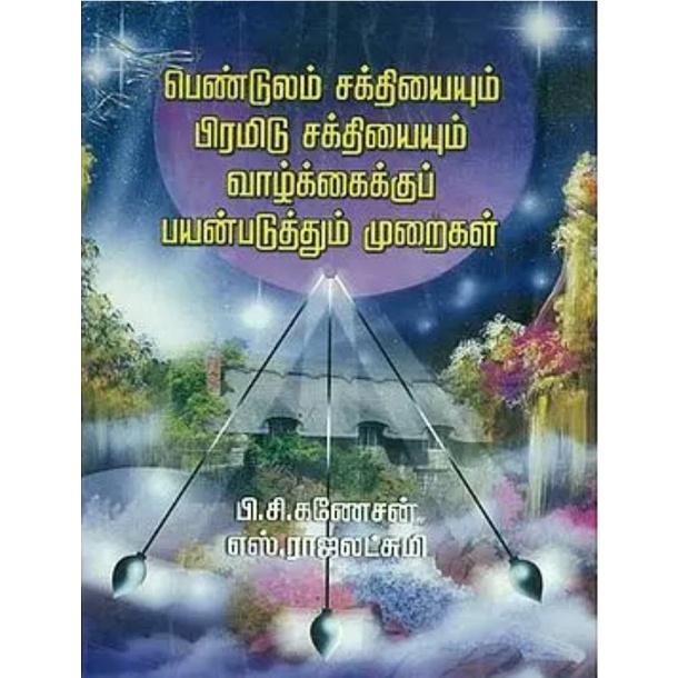 A Guide to Utilise the Power of Pendulum and Pyramid (Tamil) Shopee