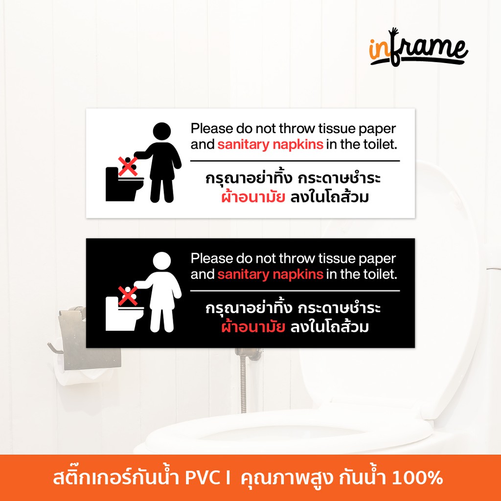 SIGNTOILETC1Message Sticker Label Please Do Not Throw Away Scuffs Sanitary Pads In The TOILET