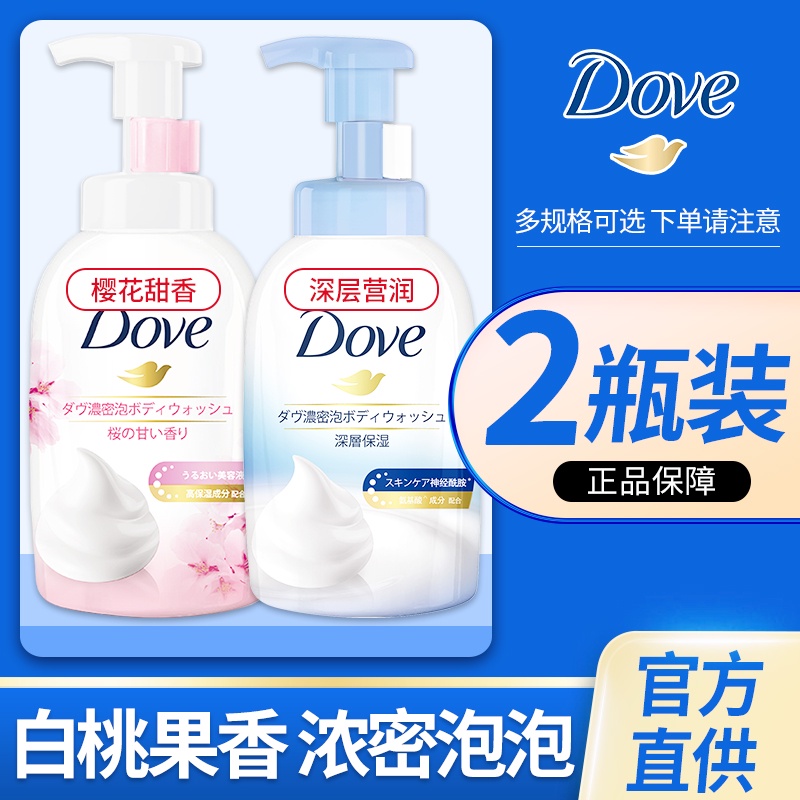 dove shower gel milk amino acid bubble jenis wangian tahan lama pic