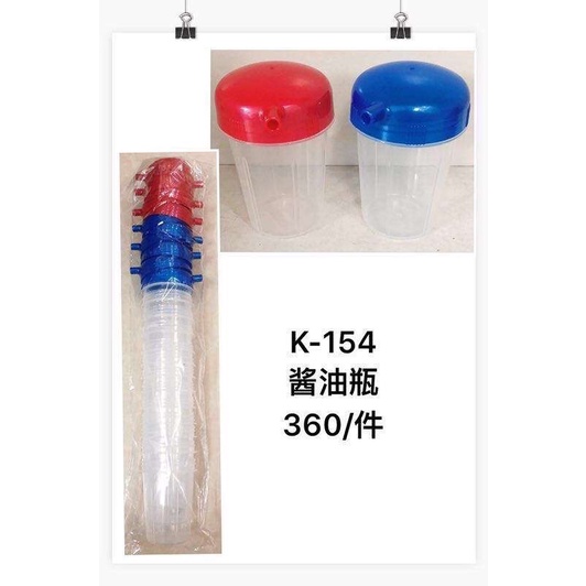 Daiso Blue and Red Soy Sauce Cruet Dispenser 180ml 1pack(12pcs/pack