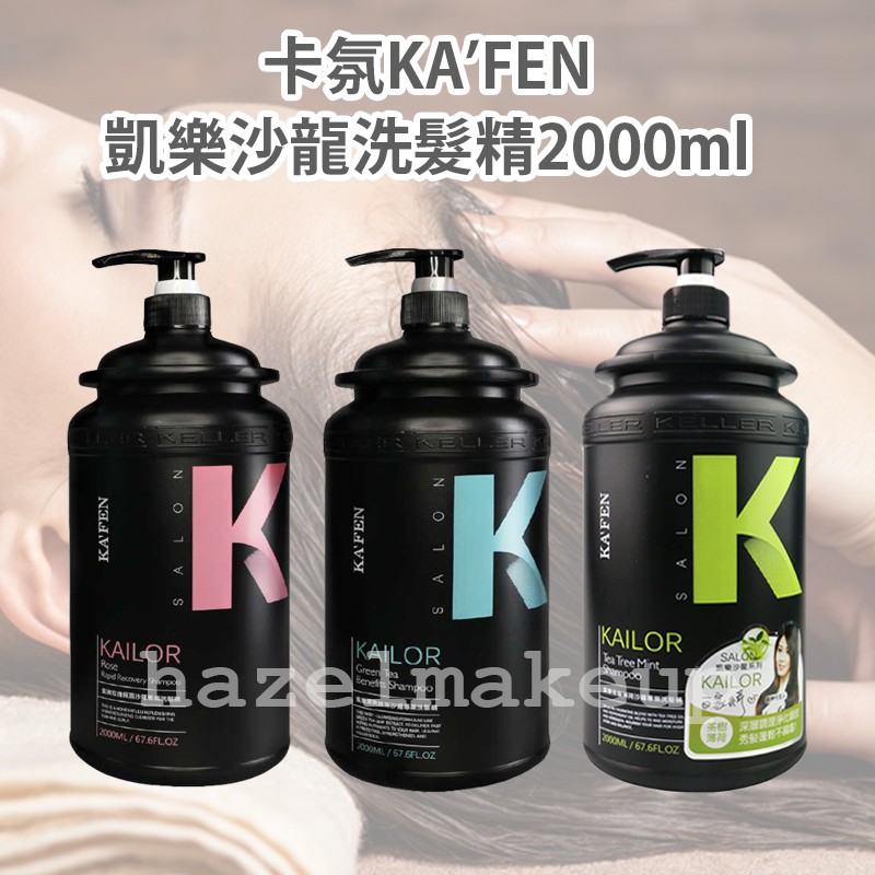 Get Coupon kafen KA'FEN Salon Grade Shampoo 2,000ml Green Tea Rose