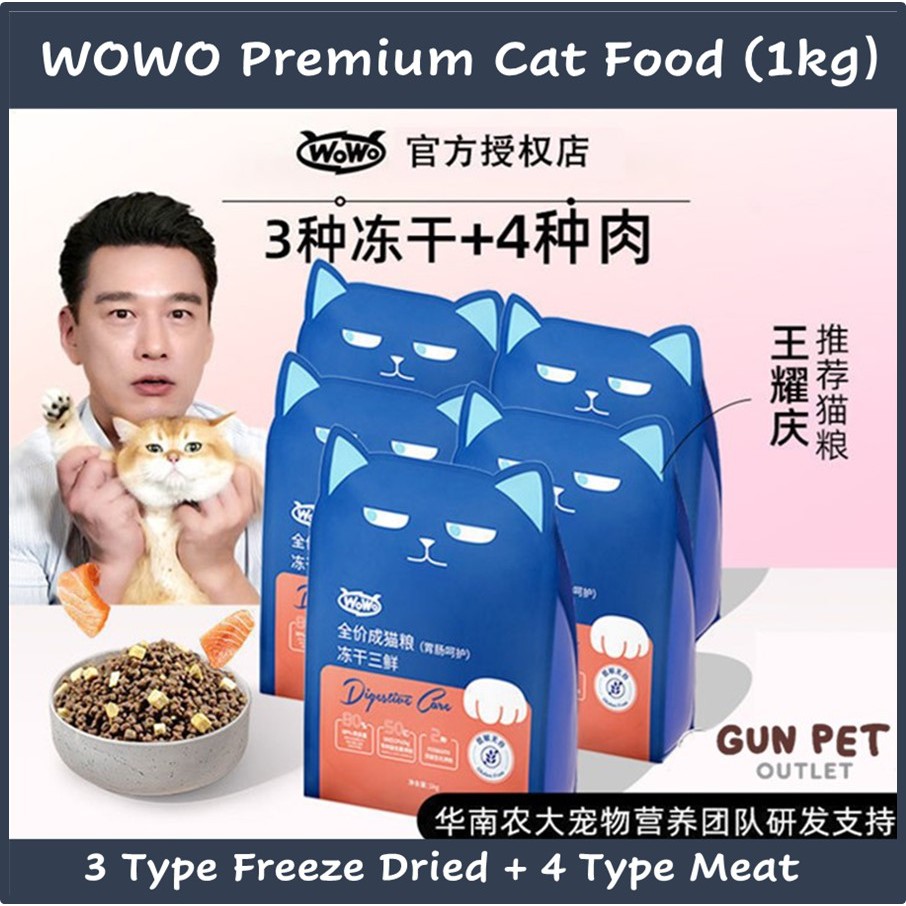 GUN PET WOWO Premium Cat Dry Food Makanan Kucing Cat Kibbles Cat Kibble