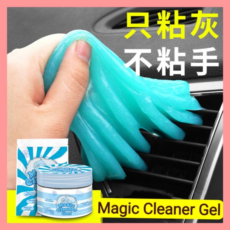 Gleaning Gel Dust Clean Mud glue Car Cleaner Jelly Keyboard Dust Multifunction Cleaning Gel move