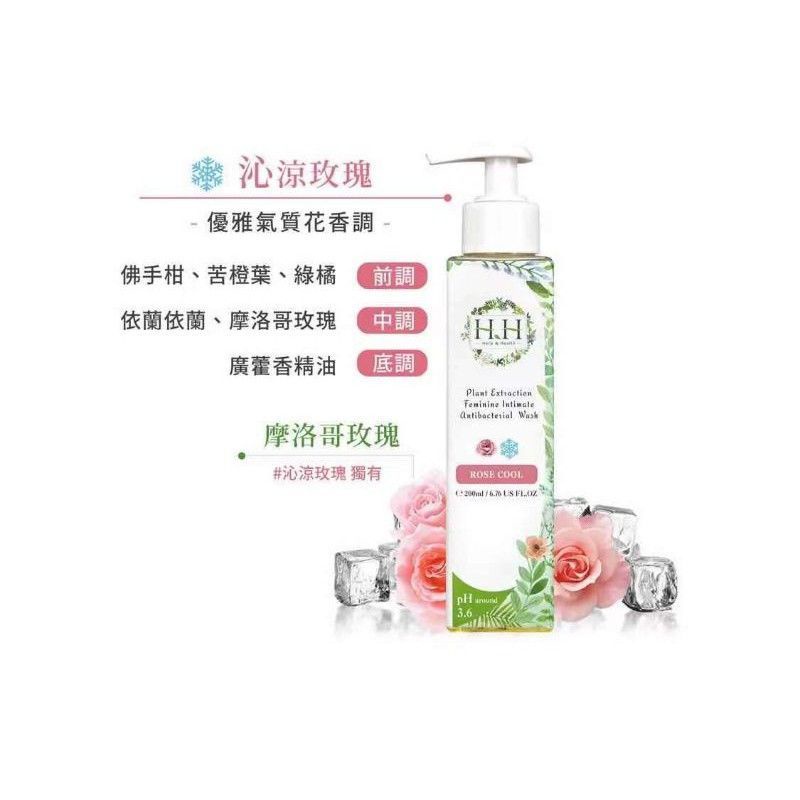 🔥HH私密植萃抗菌潔淨露🔥 HH Feminine Antibacterial Wash 200ml Shopee Malaysia