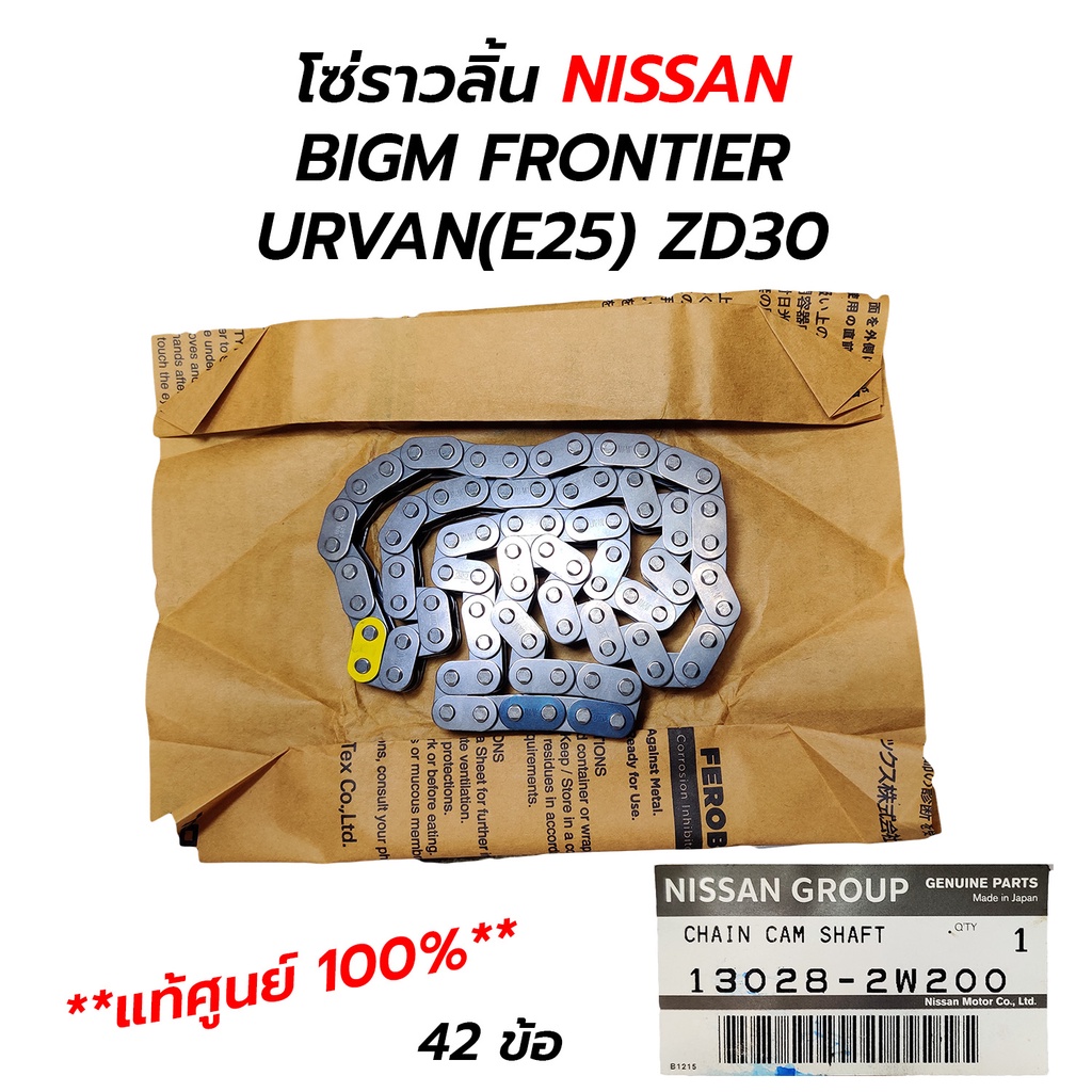 Timing Chain NISSAN BIGM FRONTIER URVAN (E25) ZD30 (3.0) ** Genuine