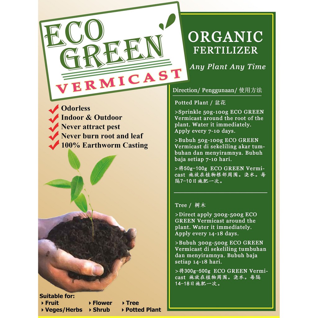 EcoGreen Organic Fertilizer Vermicast Earthworm Manure 5kg Shopee