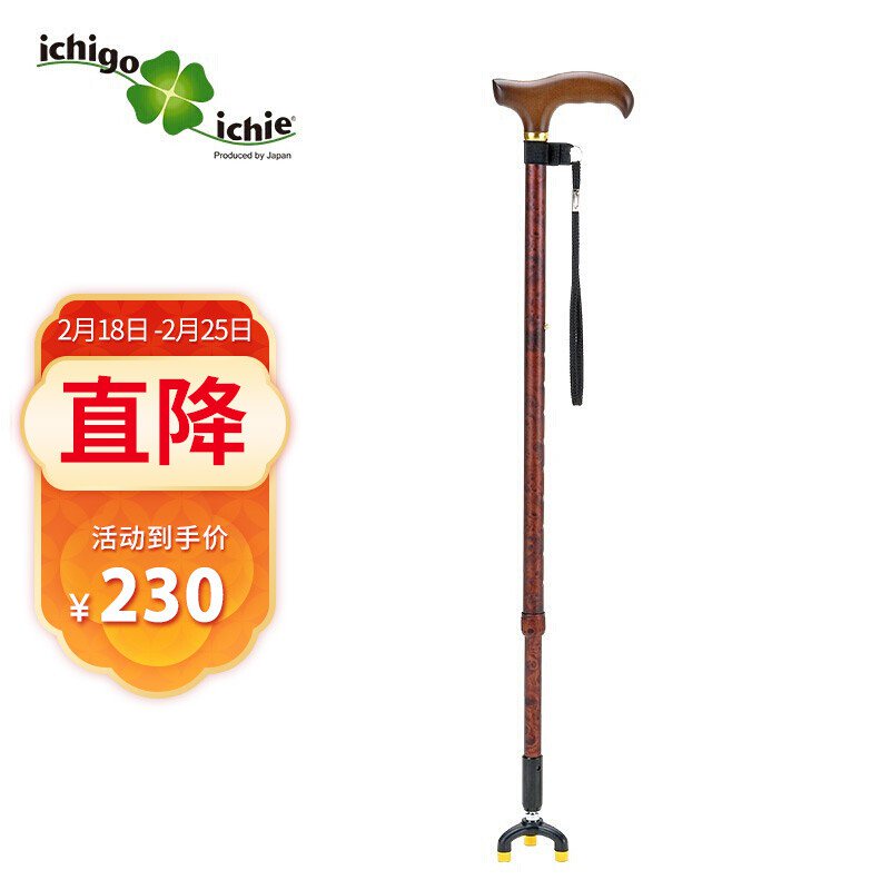 Japan IchiGo IchiE Elderly Telescopic FourFoot Crutches Aluminum
