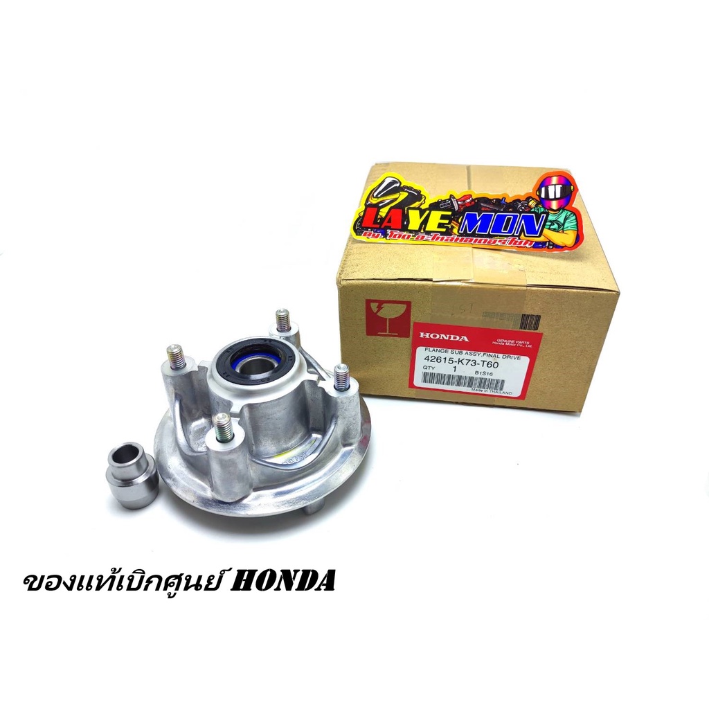 Hub Sprocket Center Honda Wave 110i supercup wave125i Whale New Model