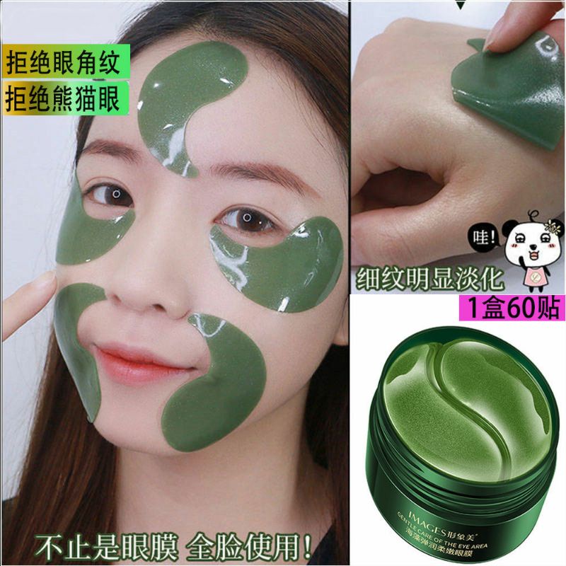 Images Seaweed Collagen Eye Mask 形象美海藻眼膜 (60pcs) Shopee Malaysia