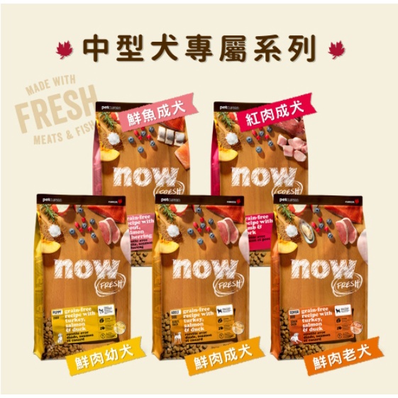 [Canadian now] MediumSized Dog GrainFree Natural Food 3.5lbs/12lbs