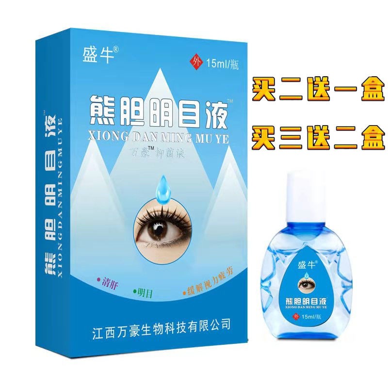 rotect eyes, near and farsightedness, antifatigue eye drops熊胆明目眼药水老花眼