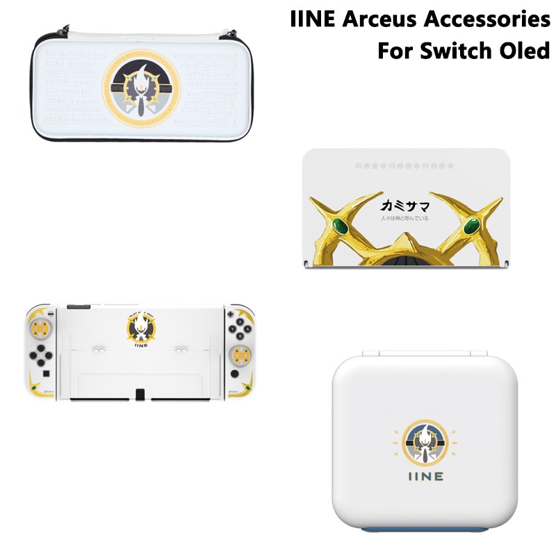 IINE Pokemon Legends Arceus Nintendo Switch Oled Accessories Kit for