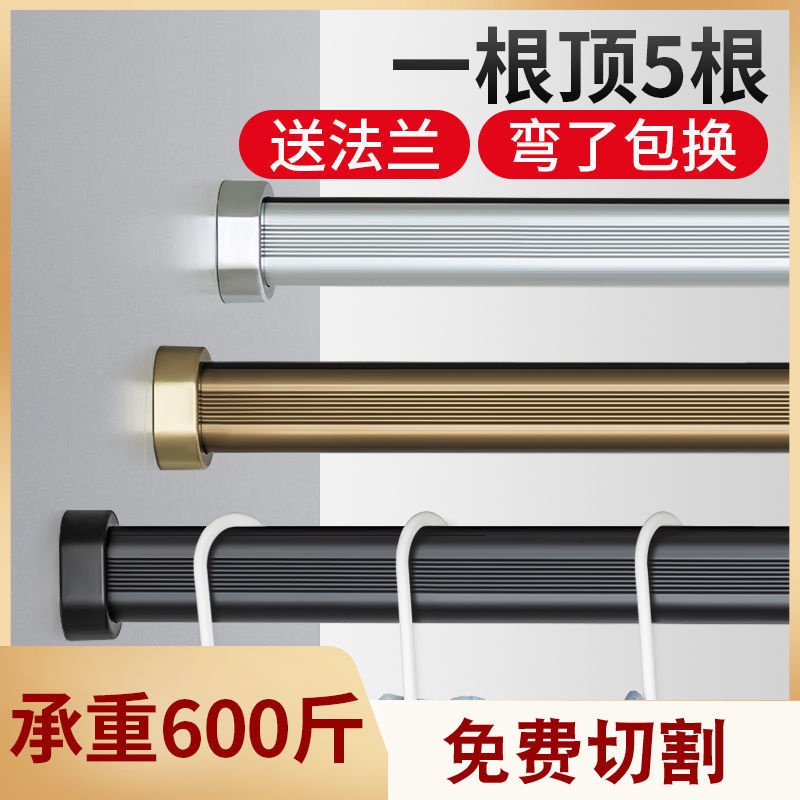 Wardrobe hanging rod wardrobe rod hanger wardrobe hanging rod wardrobe rod wardrobe rod fixed