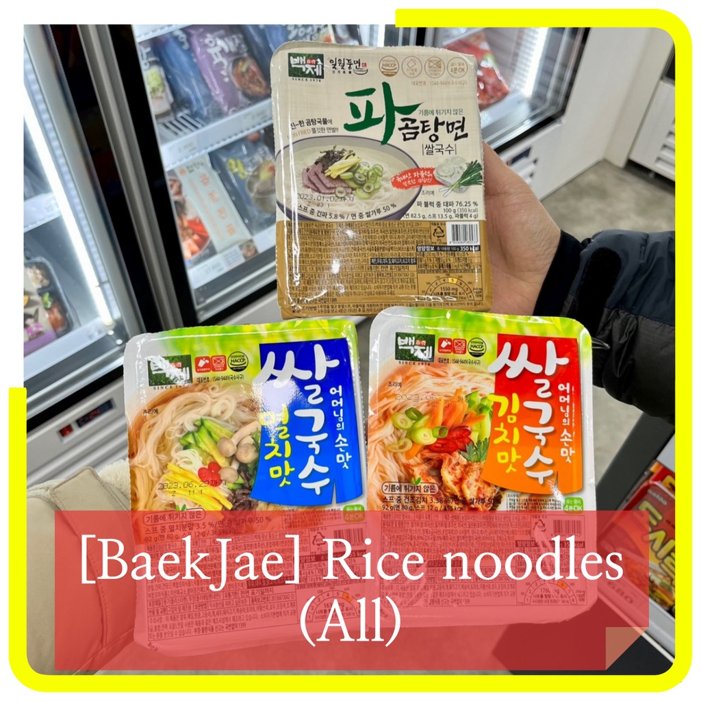 [Baekje] Rice noodles, 3 flavors (Beef bone Soup, Anchovy flavor and