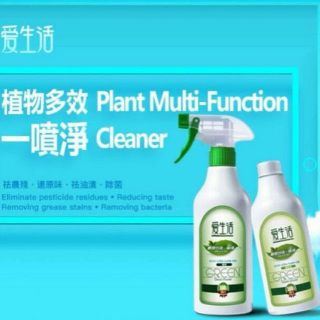 Greenleaf ilife plant multi function cleaner 绿叶爱生活植物多效一喷净 500ml x2 。一瓶