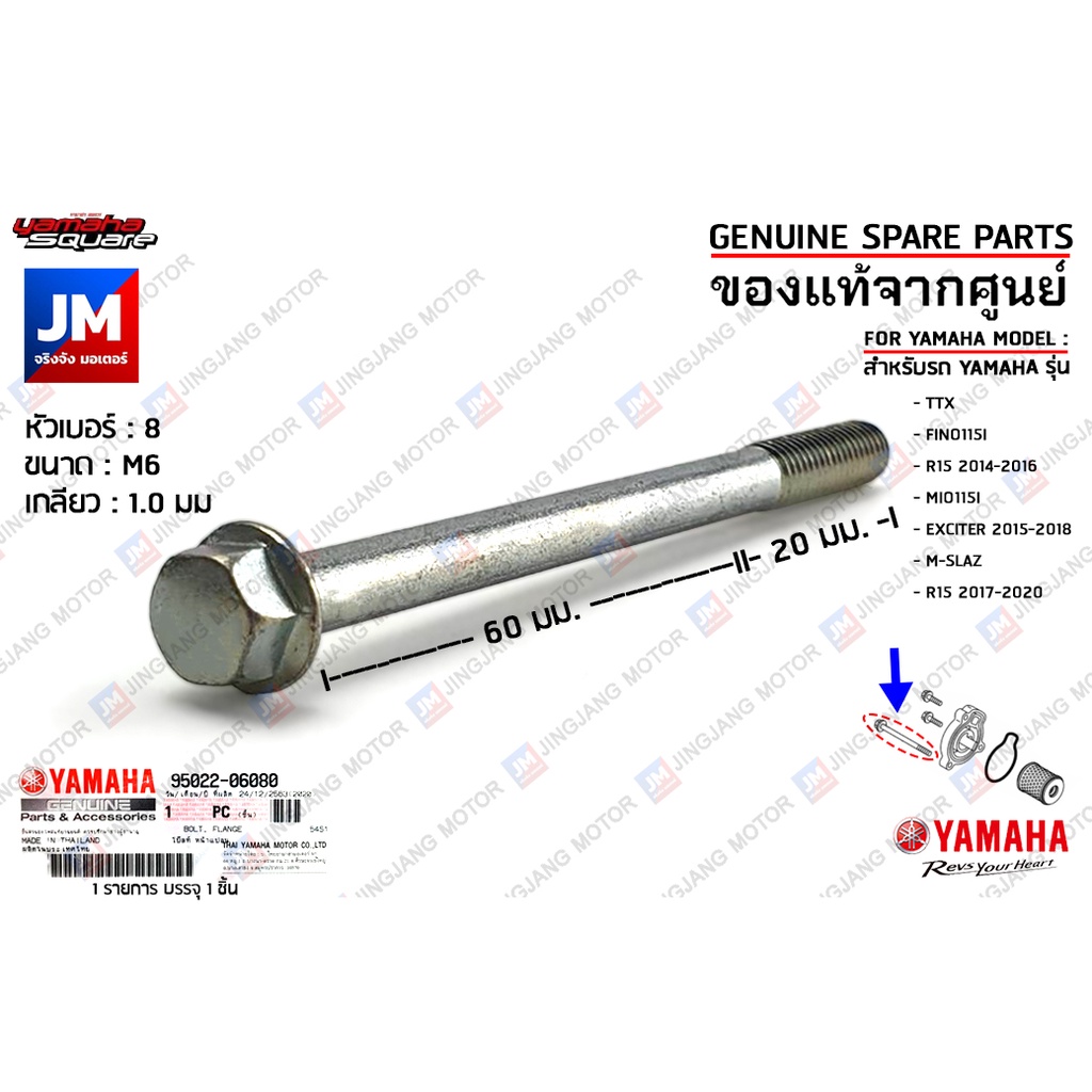 950220608000 Crank Cover Nut Engine Oil Filter BOLT FLANGE Genuine