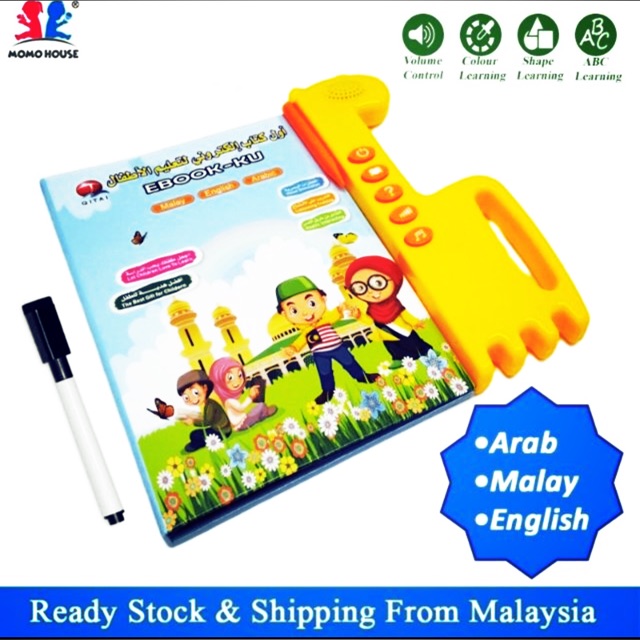 Islamic Ebook Trilingual Malay Arabic English Early Learning Ebook All