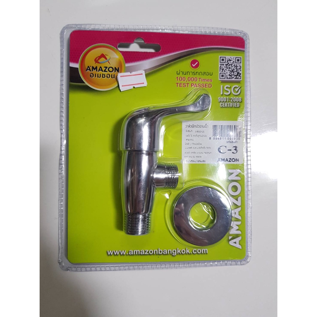 AMAZON Shower Valve Model C3 (Shower Stop Valve. Ceramic Float Valve