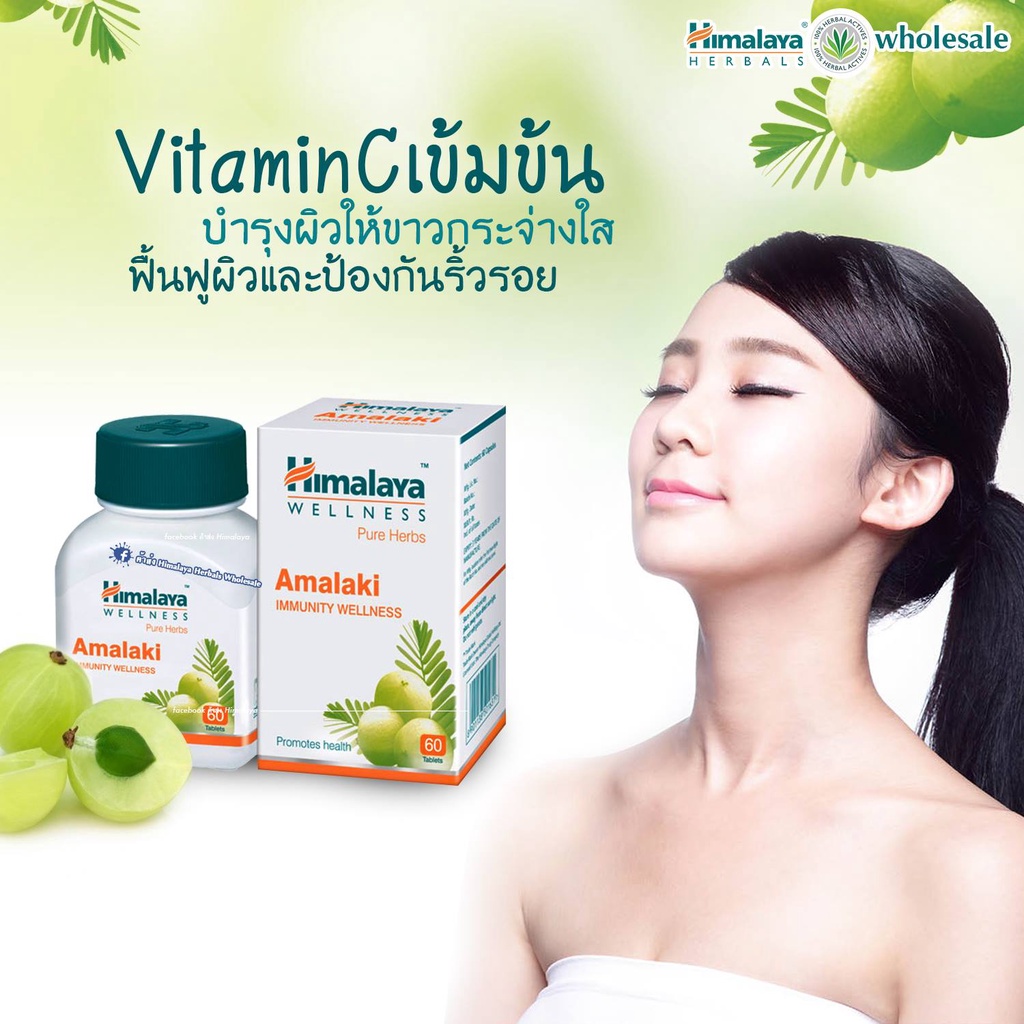 Vitamin C Tamarind Skin Whitening Himalaya Amalaki 60 Tablets. Shopee
