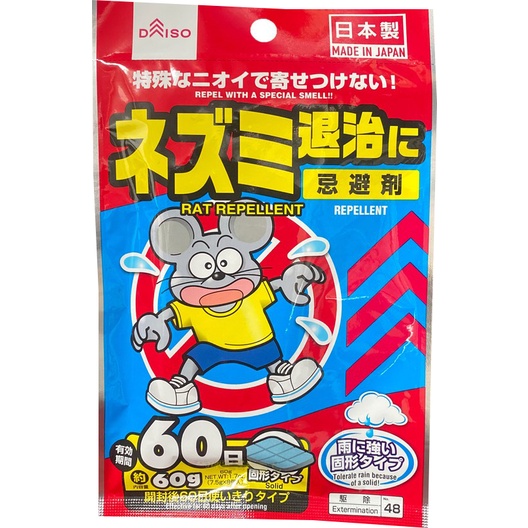 DAISO Cat Rat Snake Ant Centipede Pigeon Repellent Pest Pest Control
