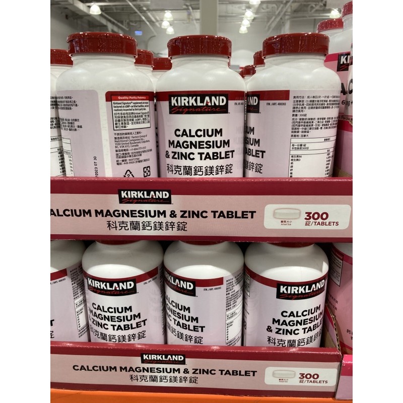 Invoice Costco Daigou Kirkland Signature Calcium Magnesium Zinc Tablets Compound (300 Table