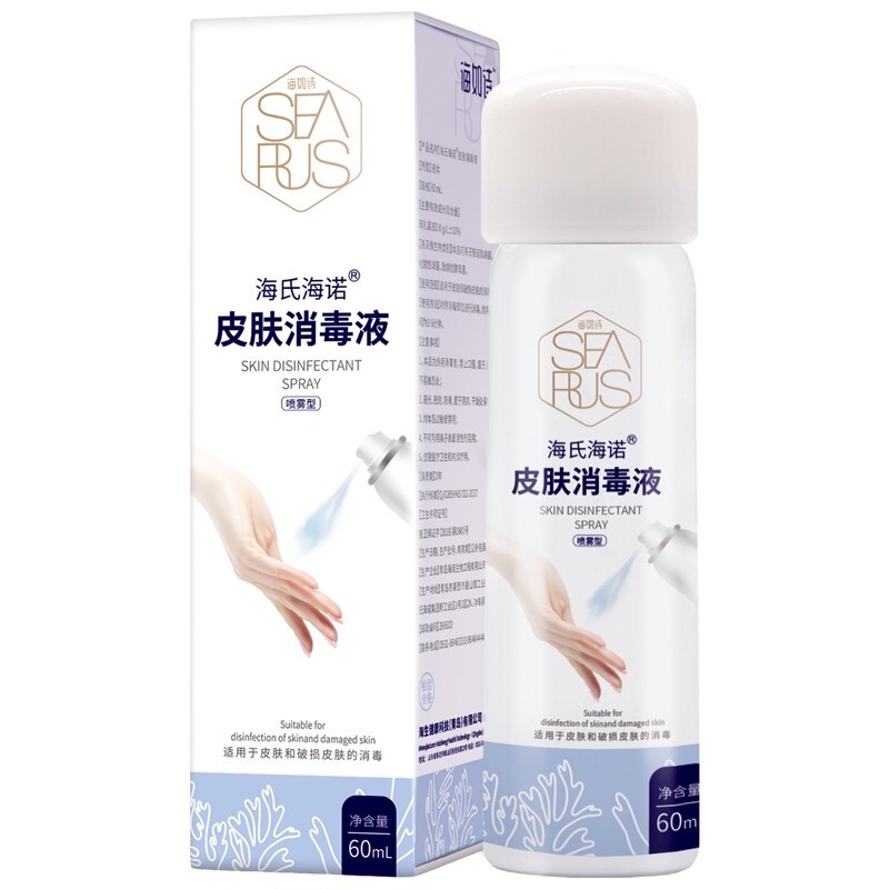 disinfectant spray Haishihainuo Medical Iodine Disinfectant 100ml